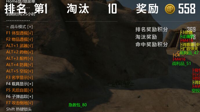 PUBG绝地求生-龙王